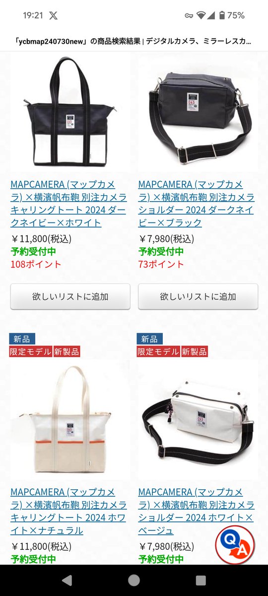 ハ*メ様 横浜帆布 マップカメラコラボ M17A1TS Postman Bag ハ