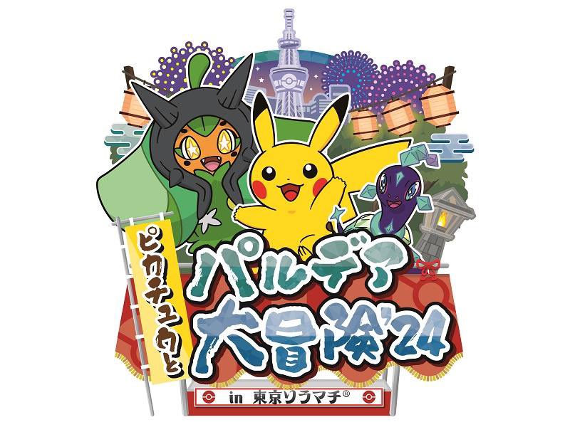 ポケモンセンターNAKAYAMA on X: ポケモンセンターNAKAYAMA on X: