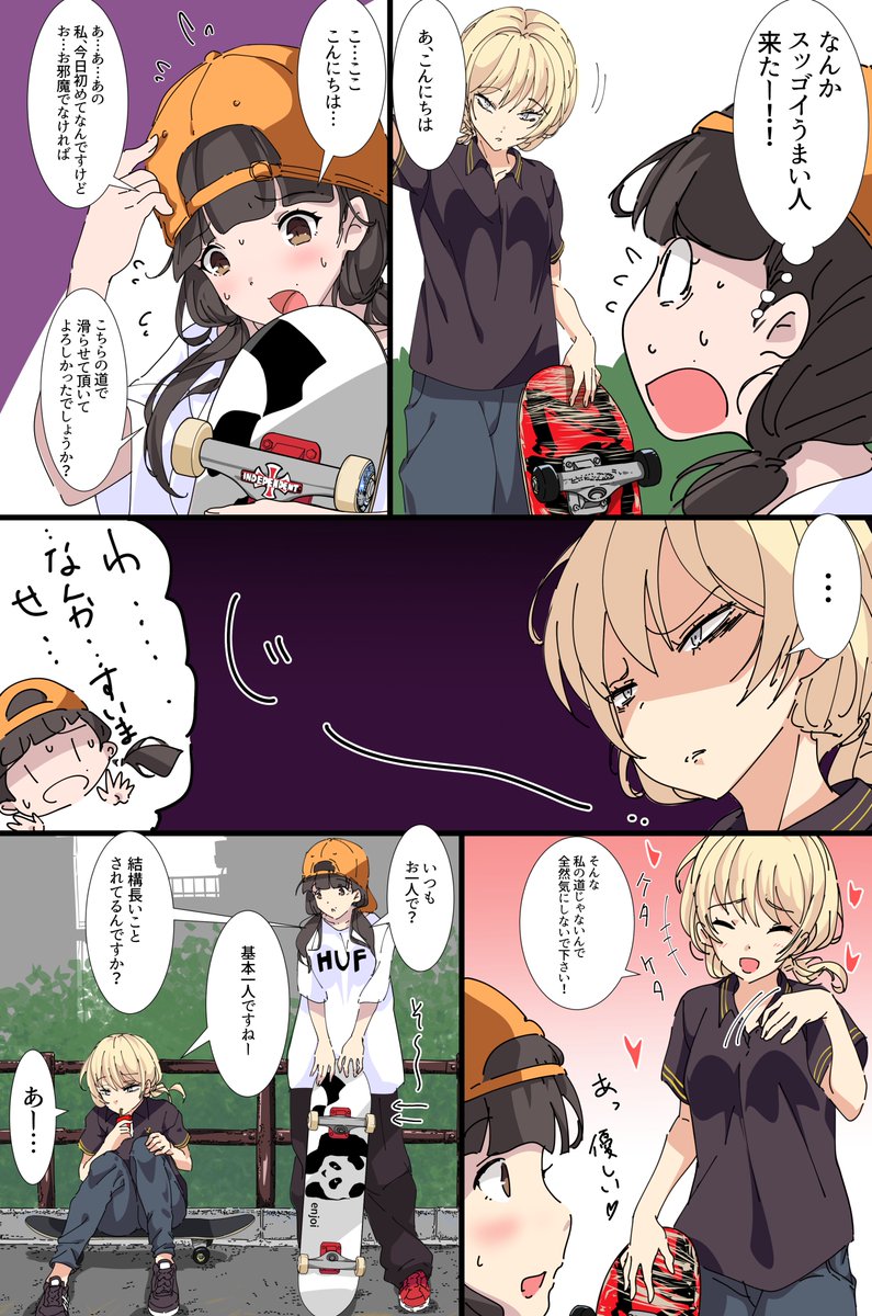 やっとこ追いつきました。前回(2021年)のオリンピックのすぐ後に描いたスケボ漫画ですが再掲、全4P。「2024 どこかの片隅で」。 