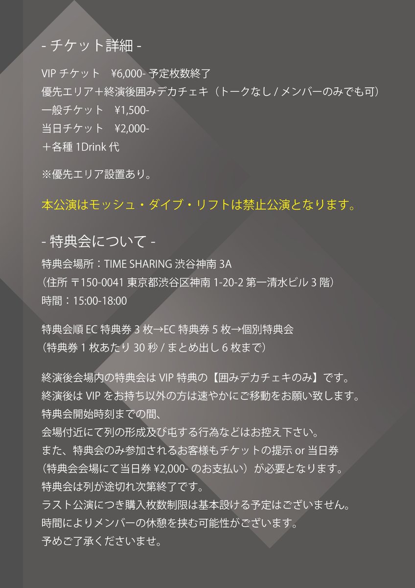◤￣￣￣￣￣￣￣￣￣￣￣￣◥
　　はちみつBLACK
　　　　　LAST LIVE情報
◣＿＿＿＿＿＿＿＿＿＿＿＿◢

🗓️2024年8月3日(土)
📍Shibuya eggman
OP 12:00 /ST 12:30

＼特典会情報追記📢／
📍TIME SHARING 渋谷神南3A
🐝15:00-18:00

🎫一般チケット絶賛発売中！
🔗t.livepocket.jp/e/hb_lastlive
