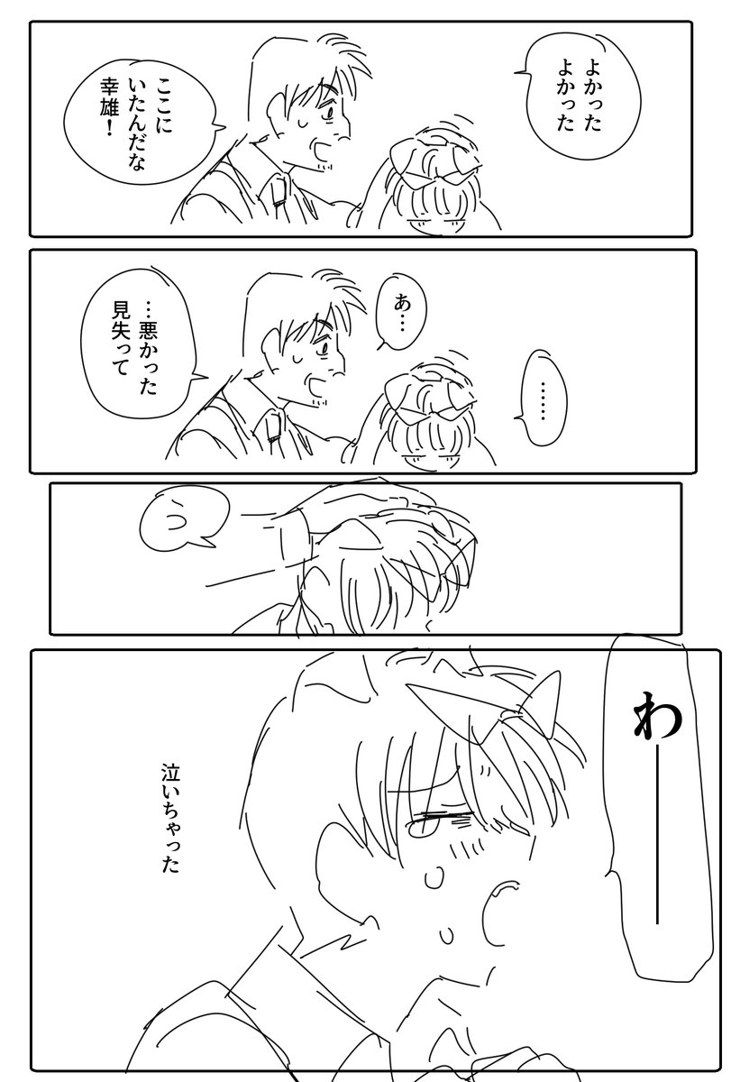 hudoucoco's tweet photo. やめとけ13にゃバイヤー安岡さんとゆきにゃ https://t.co/Tm3a9kAAeX