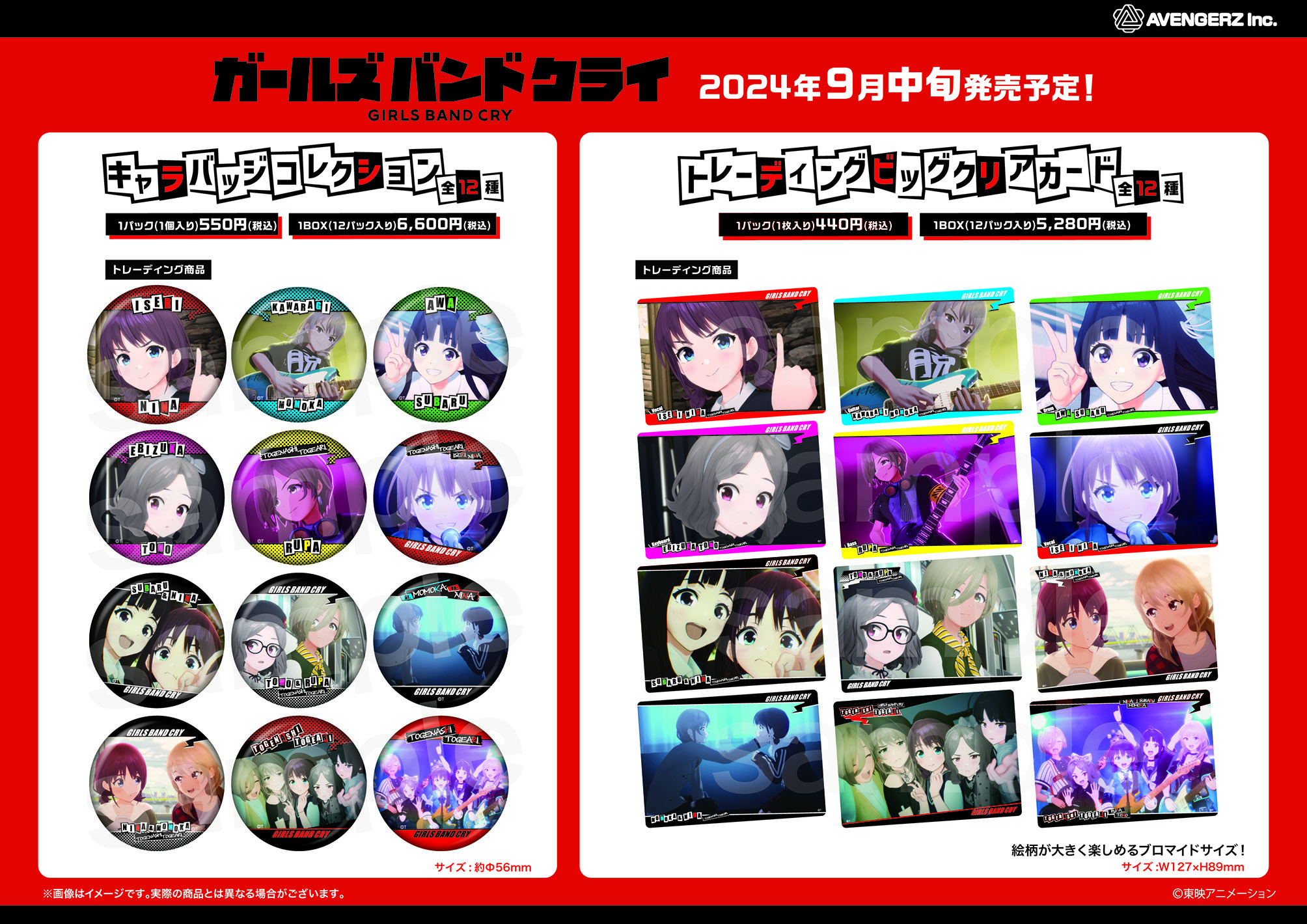 アニメ『ガールズバンドクライ』公式 on X: 