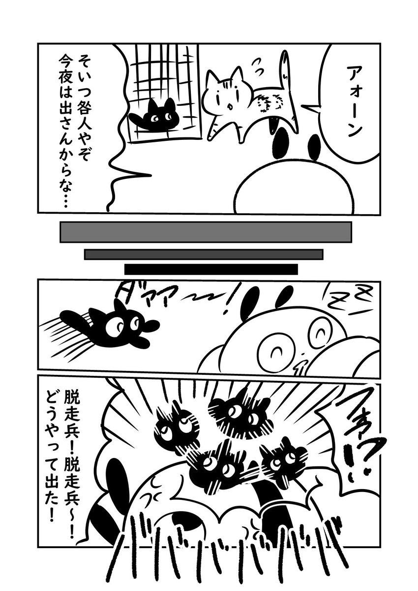 (8/8) 薫君は本当に猫なんだよな???って事件 