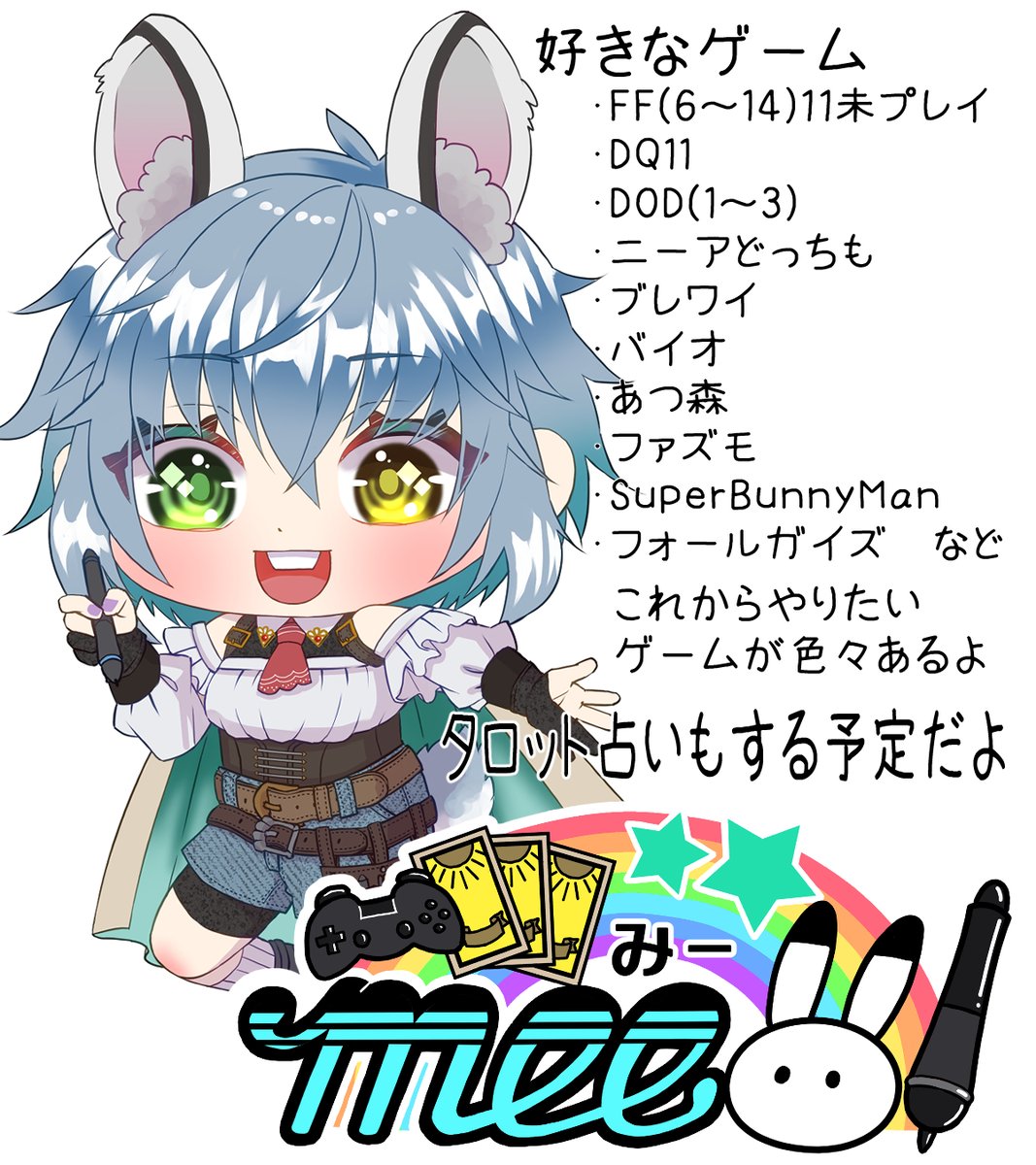 mee(みー)Vﾏﾏｲﾗｽﾄﾚｰﾀｰ＆ﾀﾛｯﾄ大好きVTuber🐰🔮 (@SQUENI1) / X