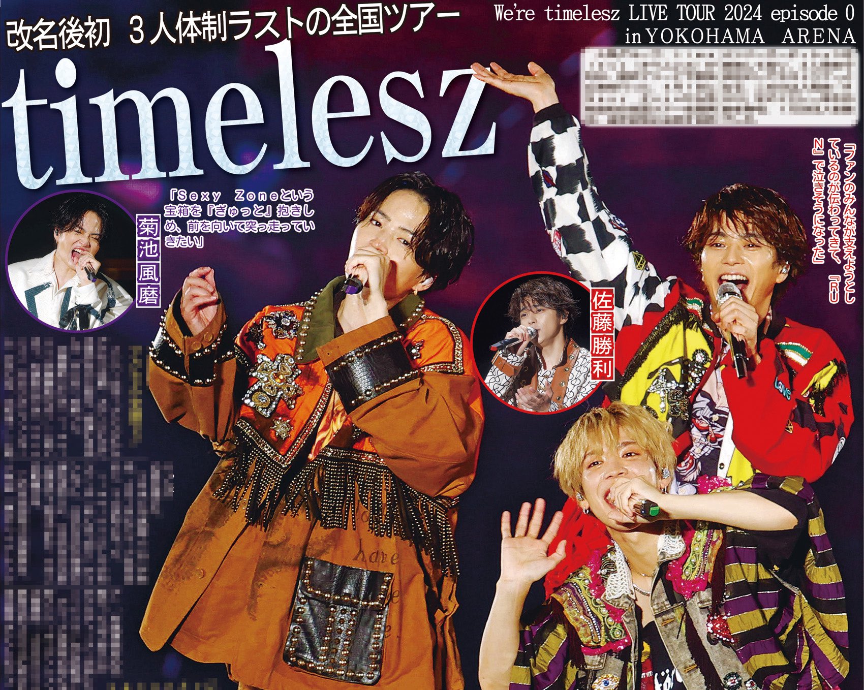 timelesz/We're timelesz LIVE TOUR 2024 … We're timelesz LIVE TOUR 2024 episode0 [初回限定盤][Blu-ray