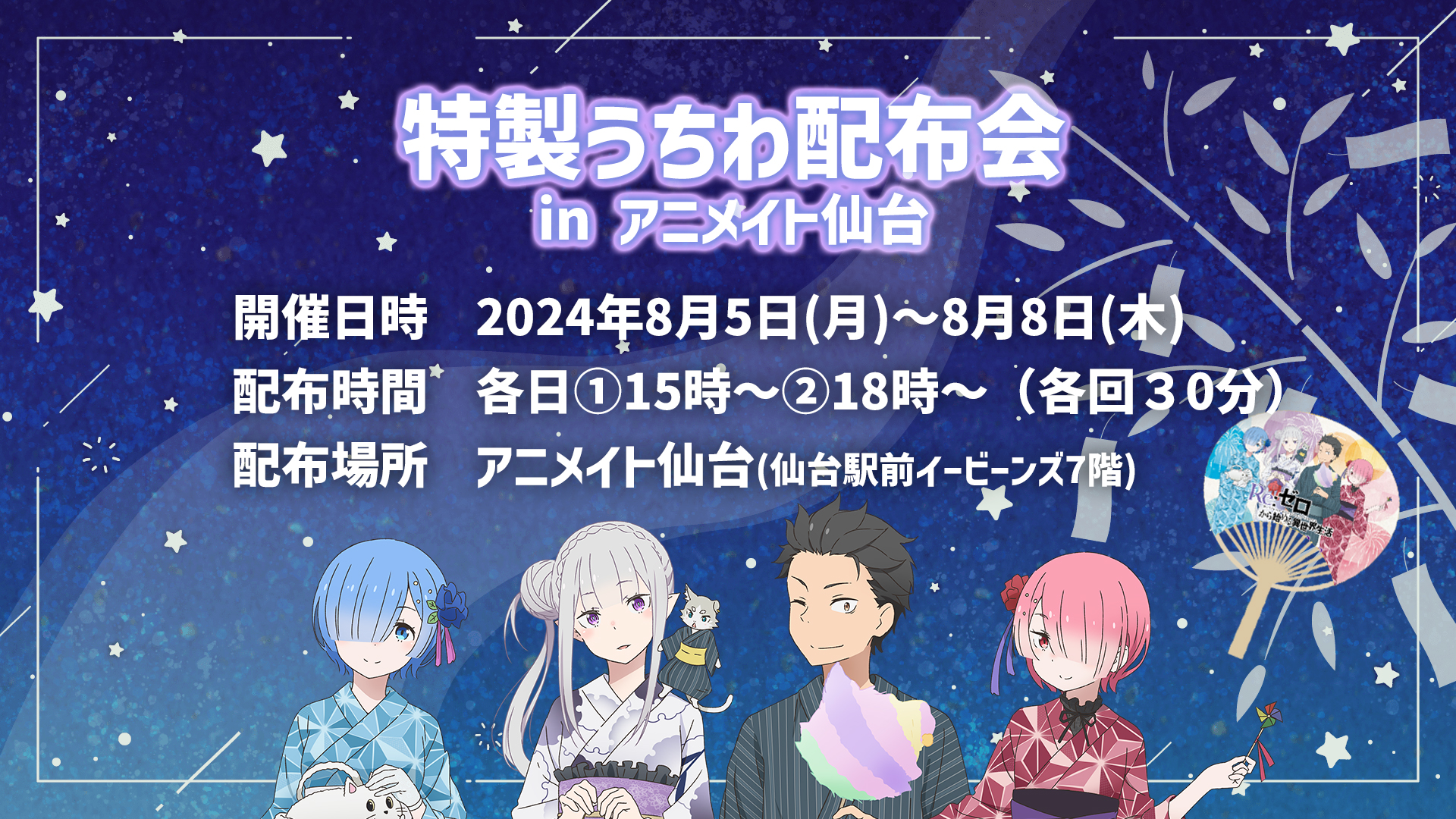 Re:ゼロから始める異世界生活』公式 on X: 