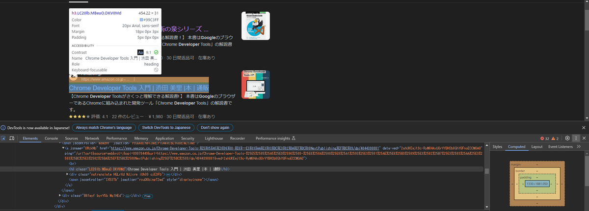 Bouya_DEV's tweet photo. #ChromeDeveloperTools #デイトラ
ChromeDeveloperToolsについて調べてみました。
inspect を使って要素を検証するときは 「 Ctrl + Shift + C 」 を使えば簡単に調べることができます。
下記参照にした書籍
https://t.co/qM6hm6XIJq https://t.co/m6SjzpZ1b4