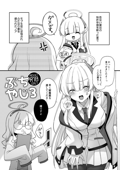 去年コミケでおまけ本として描いた「ふたなり薬を盛られたノア」の話(全編)をPixivにてWeb再録しました🎉
本を入手できなかった方や、スマホ等で楽しみたい方も楽しんでいただけると嬉しいです🙏
(⚠ノアがふたなりになってるので注意⚠)
https://t.co/EoIyvKwEOl 