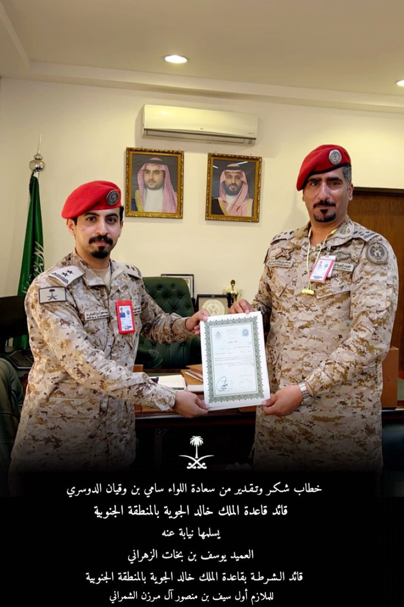 AlMarzan_sh's tweet photo. 🎖️📝خطاب شكر وتقدير 
للأخ سيف بن منصور عايض بريك #ال_مرزن @Saaif_111 
مقدم من سعادة قائد قاعدة الملك خالد بالمنطقة الجنوبية على جهوده المبذوله في مجال عمله ..
نبارك له ومنها لاعلى المراتب بإذن الله، والتهنئة موصوله للعم @Dr_mansour_ https://t.co/NyZ3Jho5Br