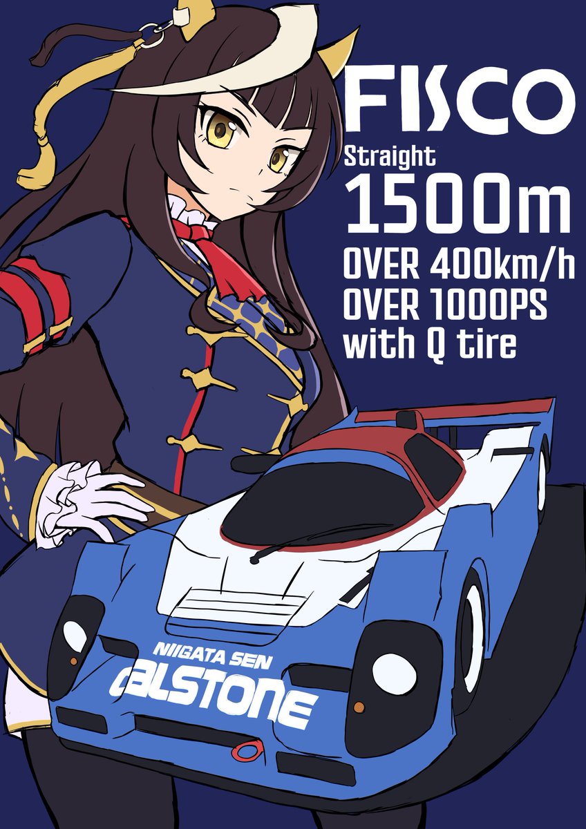 カルストンライトオ専用ページ カルストンライトオ｜ウマ娘 プリティーダービー 公式ポータルサイト