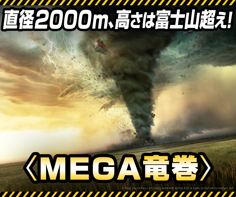 竜巻の舞い ◥◣ 3⃣0⃣0⃣RP達成💥◢◤ “火柱竜巻”は 消 滅👏👏 ―だけど竜巻