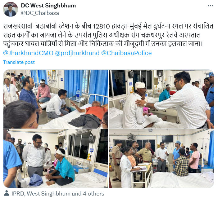 PTI_News's tweet photo. "राजखरसावां-बडाबांबो स्टेशन के बीच 12810 हावड़ा-मुंबई मेल दुर्घटना स्थल पर संचालित राहत कार्यों का जायजा लेने के उपरांत पुलिस अधीक्षक संग चक्रधरपुर रेलवे अस्पताल पहुंचकर घायल यात्रियों से मिला और चिकित्सक की मौजूदगी में उनका हलचाल जाना," posts DC West Singhbhum Kuldeep Chaudhary (@DC_Chaibasa).