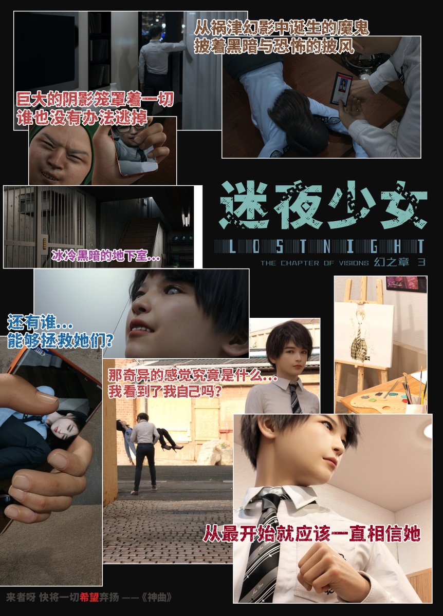 HiganLycoris's tweet photo. 無法直視的禍津之陽中誕生出的幻影惡魔。千變萬化無孔不入，那是無法戰勝的存在。

蘇淺和唐堇瑜被帶到了一處，等待著她們的是野獸們的狂歡夜。

王世軒得意的將自己的計劃全盤説出，他便是一直以來追捕唐堇瑜，隸屬聖陽黎明會，代號《梅花四》分會的高級幹部宋平。

他知道已經沒有誰能阻止自己。

只要他和那幾名服用了神藥的不良少年再度匯合，就可以取回神藥的配方，遁入聖陽黎明會。

世界，必將因此而改變。他是如此認爲的。

蘇淺看到姐姐的樣子后已然徹底絕望。

她只想知道……那個人，葉翔在這次的事件中，究竟扮演了怎樣的角色？

預覽版：
https://t.co/4Ay85vf6Hn

願意支持完整作品的大佬可以在這裏支持我：） https://t.co/U1yliOOsKk

PS.轉發本條内容可以得到抽取訂製心儀特典圖的機會w
具體内容我會寫在下一樓。

PS2.目前針對fansky的小折扣仍在保留。（最初是基於fansky入駐手續費減免的福利，現在這部分是從我這裏負擔）

 #3d #nsfw #迷夜少女