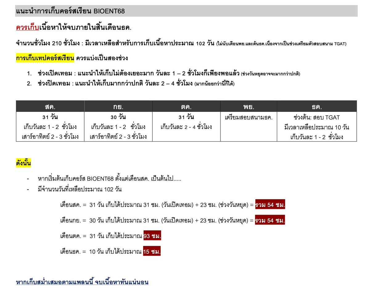 พี่บอล bioislike tweet media