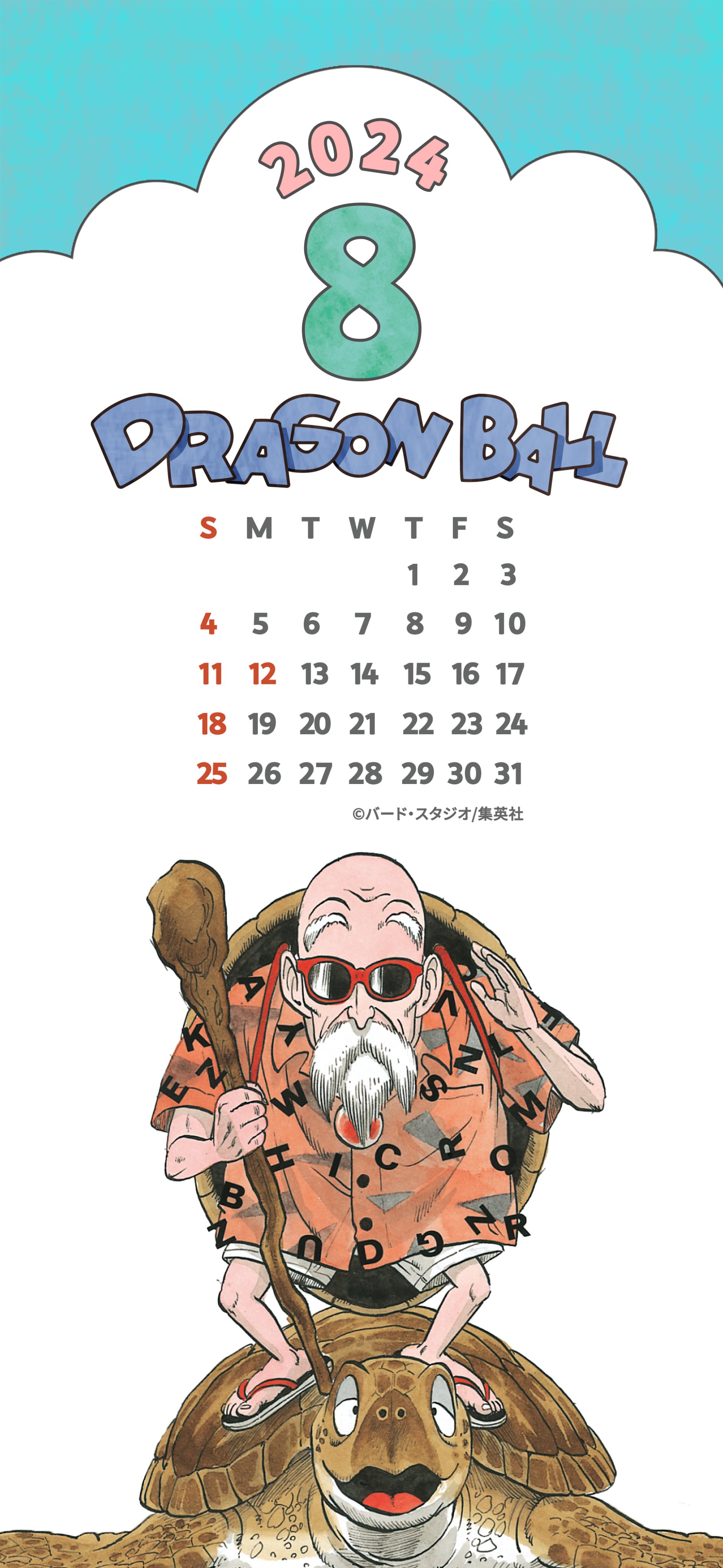 ドラゴンボールオフィシャル on X: ドラゴンボールオフィシャル on X: