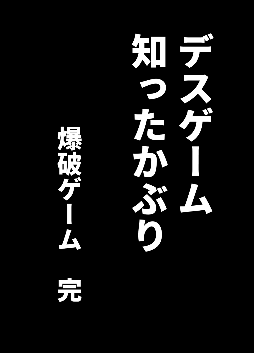 3 おわり! また次の漫画でお会いしましょう 