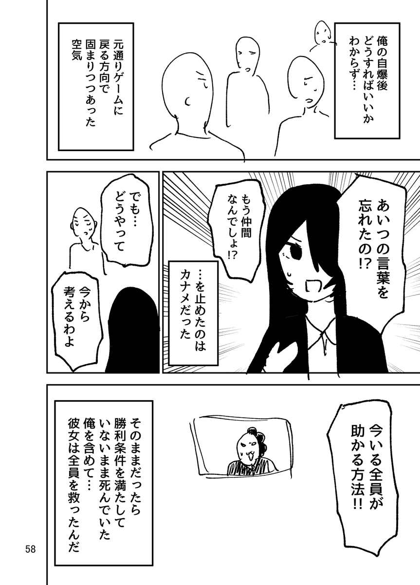 3 おわり! また次の漫画でお会いしましょう 