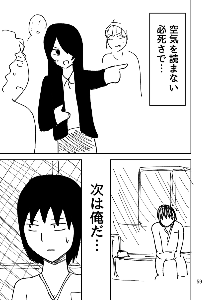 3 おわり! また次の漫画でお会いしましょう 