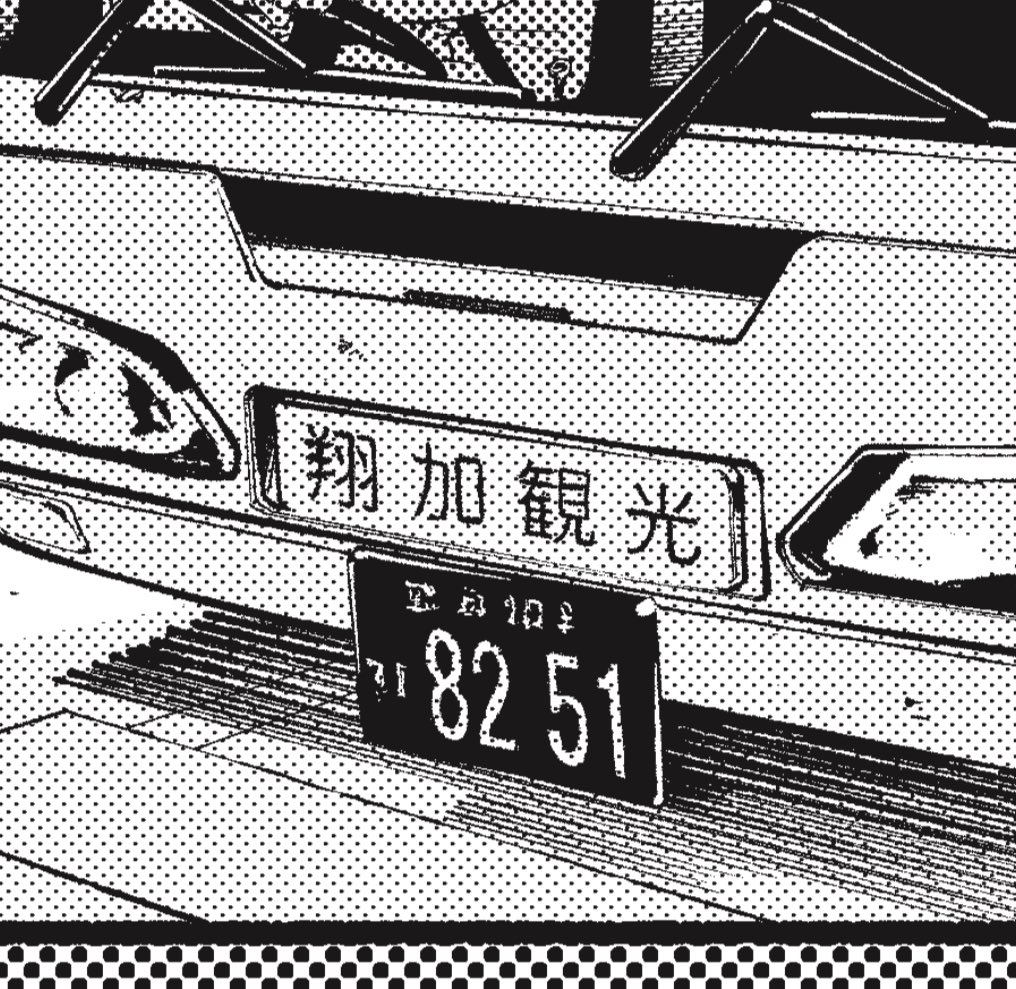 「ジャンプ+」由来のネーミングシリーズ🪽 
