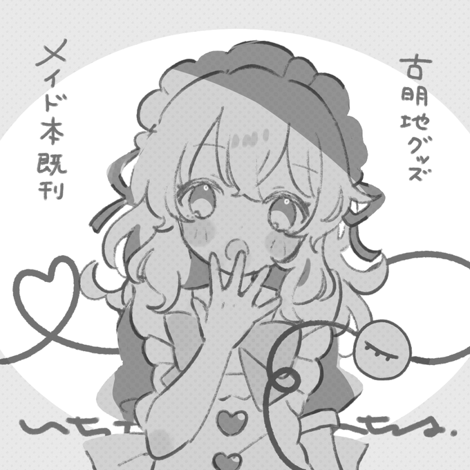 2024年10月20日に東京ビッグサイト南ホールで開催予定のイベント「第十一回博麗神社秋季例大祭」へサークル「いちたすいちは」で申し込みました!! 