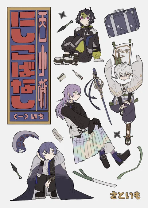 【新刊通販のお知らせ】
Dytica短編漫画集「にしこばなし」
A5/本文20p/通販価格400円+送料

8/3(土)19:00より下記のURLにて通販を開始します👇よろしくお願いします☝️
https://t.co/LuZfcBOO6L

サンプル(1/2) 