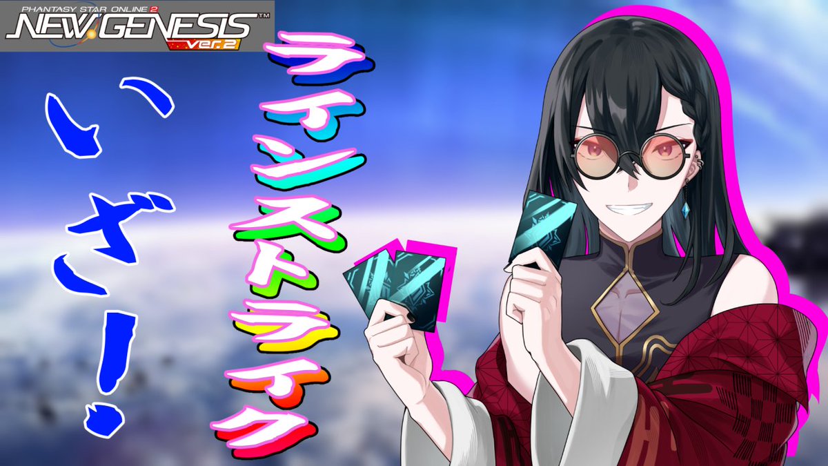 erebunv's tweet photo. 【PSO2NGS】
ラインストライクでエレブンと対戦会~
ship6 初見&見学歓迎♪ エアリオ撮影推奨001
#ぷそブン #PSO2NGS #NGS #ラインストライク
いいね&リポストお願いします
(20時30分~)↓
https://t.co/QAZEcPk6Hj
@YouTubeより https://t.co/XnPoAToIcG