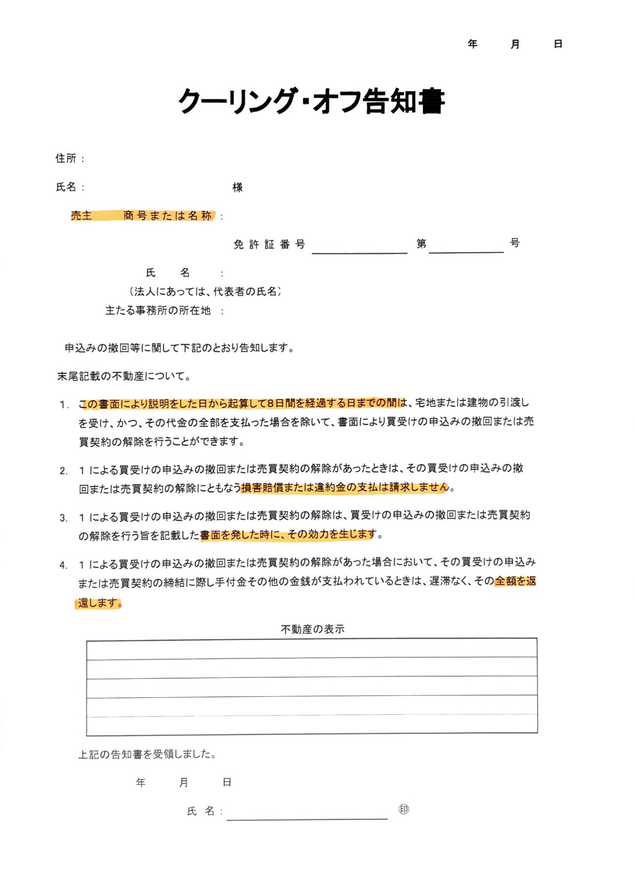 こざりえ先生＠合格率80%の宅建講師 on X: 