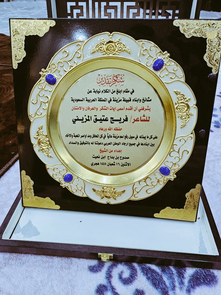 سلام ياربعي هل المجد التليد 
سلام ياروس العرب ...وعيانها 

سلام يامزينه عما عين الضديد 
كسابت الطاله بفعل .....يمانها 

صيادت الامجاد بالفعل المجيد
 دفانة الركبه على ...عدوانها

شاعر سينا