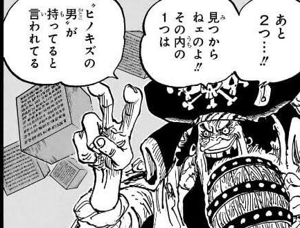 onepiece 火の傷の男② 正体がシャンクスだった場合 その特徴から
