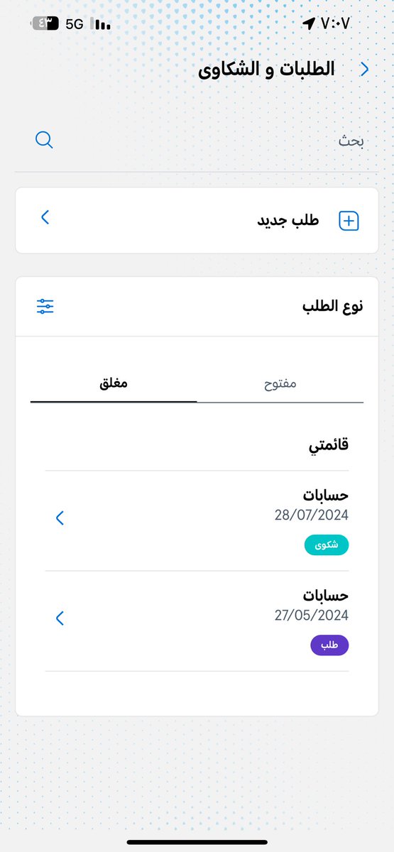 hop0118's tweet photo. @anb_care شوية احترام للعقول 
ما زالت الشكاوى مغلقه https://t.co/XrOkt0hFEK