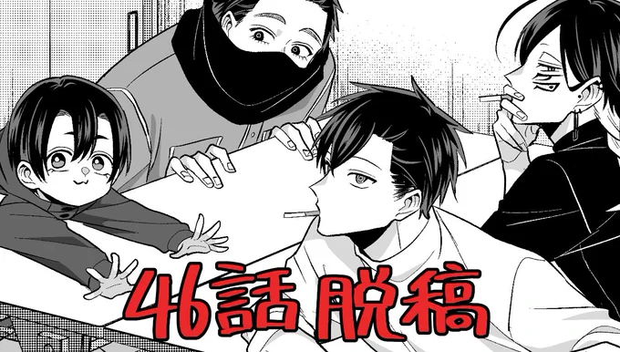 脱稿 