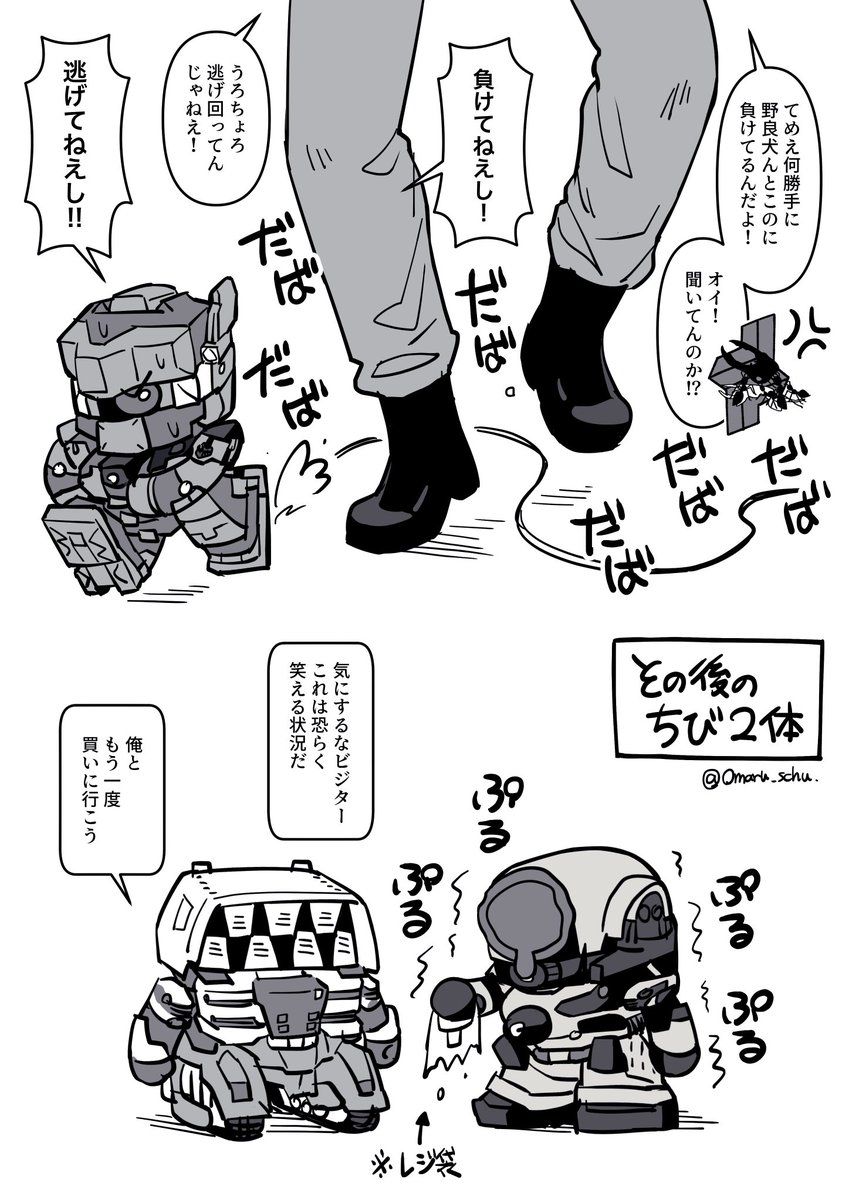 【3周目以降ネタバレ?あり】 
ちびろだよん と ちびへどぶり漫画のオマケ
※コチラのちびAC達は自律して動いていてパイロットは別に存在する世界観(幻覚)です #ドコ6 