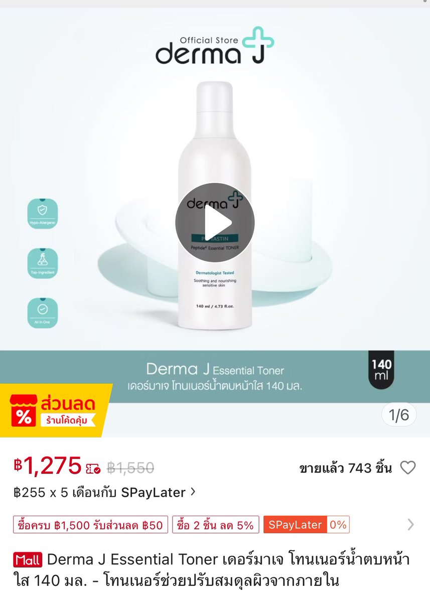 bby6h8's tweet photo. ส่งต่อโทนเนอร์ derma j ค่า ปกติไม่ได้ใช้ยี่ห้อนี่ช่วยพี่พนักงานซื้อมาค่ะ ของแท้100%จากeveandboy ยังไม่เคยแกะออกมาใช้ ส่งต่อ550฿ ส่งฟรีค่า
#ส่งต่อสกินแคร์ #ส่งต่อคสอมือ2 #ส่งต่อสกินแคร์มือ2 #ส่งต่อเครื่องสำอาง #ส่งต่อเครื่องสำอาง #ส่งต่อเครื่องสำอางมือสอง https://t.co/hLe1GqHEyi