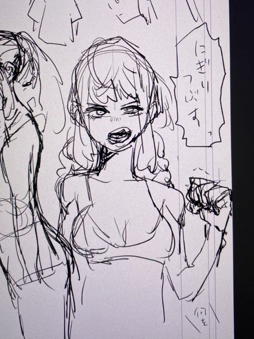 今日は母の病院の付き添い。虫メガネで集めた光から煙が出てるところをずっと考えてました。
明後日は持病の通院、今年は去年を上回り病院しか行ってません。遊んですらいねぇ…でもコミティアには出ます!にぎりつぶす! 