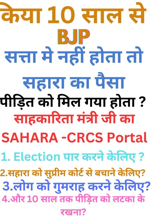LambaDalje85727's tweet photo. सरकार तो अंधी बहरी आम जनता के लिए हानिकारक है किंतु विपक्ष भी  संस्थाओं के करोड़ों लोगो के हक न्याय भुगतान के लिए क्यों आगे नहीं आ रही है, माना कि जनता वर्तमान सरकार के जुमलेबाजी चाल में फंस गई है आप हमे इस दलदल से बाहर निकाल कर एक नई दिशा दे https://t.co/vVVruaI78Q