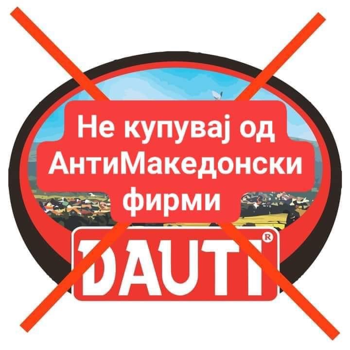 Ќе престане ли Македонецот за ситни интереси да купува од антимакедонски фирми?
Со наши пари не сотреа!