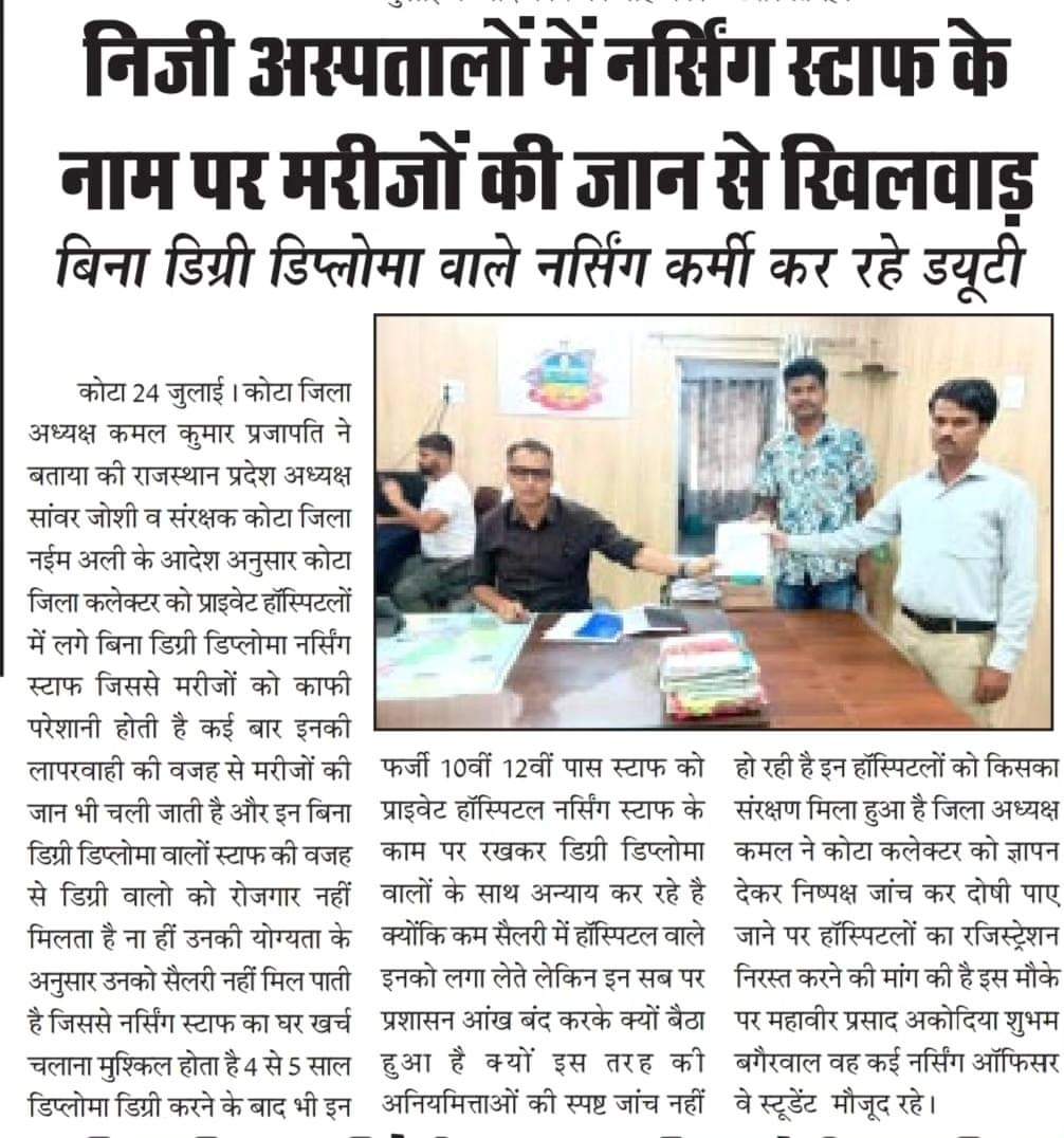 सांवर जोशी (@sanwarjoshi4) on Twitter photo चिकित्सा मंत्री व मूख्यमंत्री जागो #निजी_अस्पतालों_नर्स_का_वेतनमान_20000_करो #नर्स_की_लिखित_परीक्षा_से_स्थाई_भर्ती_करो #anm_gnm_2013_को_नियुक्ति_दो
<a href="/BhajanlalBjp/">Bhajanlal Sharma</a> <a href="/cpjoshiBJP/">C. P. Joshi</a> <a href="/Sachinpiloti/">Sachin pilot parody</a> <a href="/narendramodi/">Narendra Modi</a> <a href="/jethanandbjp/">Jethanand Vyas (मोदी का परिवार*)</a> <a href="/GajendraKhimsar/">Gajendra Singh Khimsar</a> <a href="/alokrajRSSB/">Alok Raj</a> <a href="/aajtak/">AajTak</a> <a href="/arjunrammeghwal/">Arjun Ram Meghwal</a> <a href="/aajtak/">AajTak</a> चिकित्सा मंत्री व मूख्यमंत्री जागो #निजी_अस्पतालों_नर्स_का_वेतनमान_20000_करो #नर्स_की_लिखित_परीक्षा_से_स्थाई_भर्ती_करो #anm_gnm_2013_को_नियुक्ति_दो
<a href="/BhajanlalBjp/">Bhajanlal Sharma</a> <a href="/cpjoshiBJP/">C. P. Joshi</a> <a href="/Sachinpiloti/">Sachin pilot parody</a> <a href="/narendramodi/">Narendra Modi</a> <a href="/jethanandbjp/">Jethanand Vyas (मोदी का परिवार*)</a> <a href="/GajendraKhimsar/">Gajendra Singh Khimsar</a> <a href="/alokrajRSSB/">Alok Raj</a> <a href="/aajtak/">AajTak</a> <a href="/arjunrammeghwal/">Arjun Ram Meghwal</a> <a href="/aajtak/">AajTak</a>