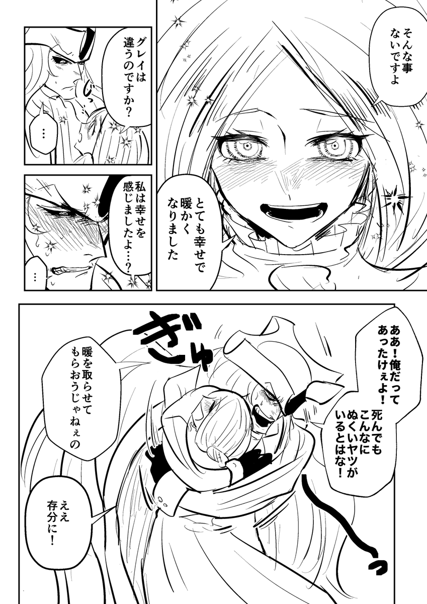 グレフロ
謎時空 