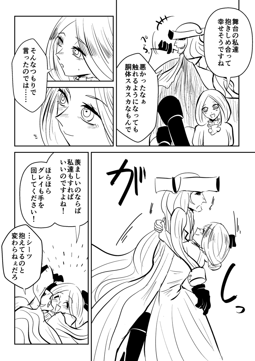 グレフロ
謎時空 