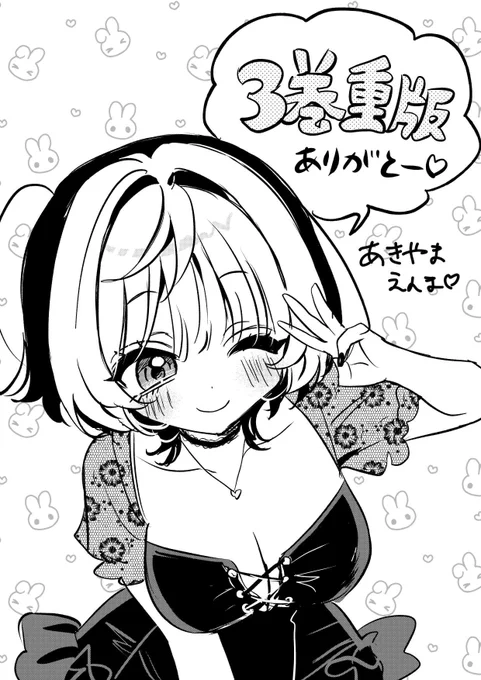 さんくす～～❤️❤️❤️
#のあ先輩はともだち 