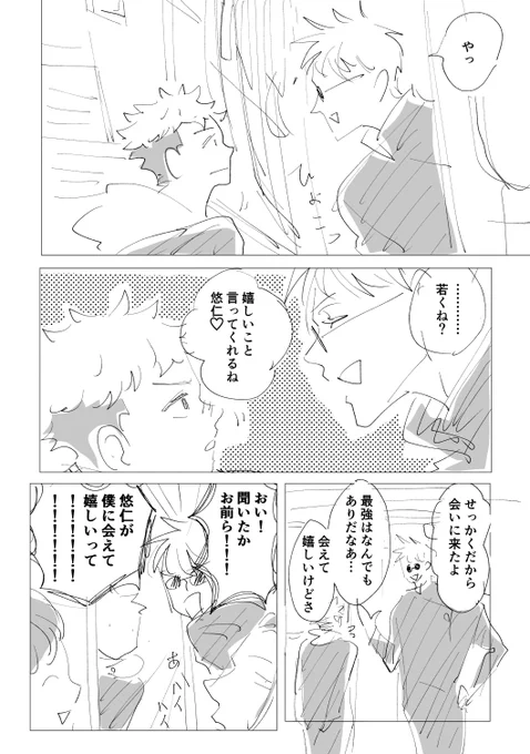 みんな電車に乗って 