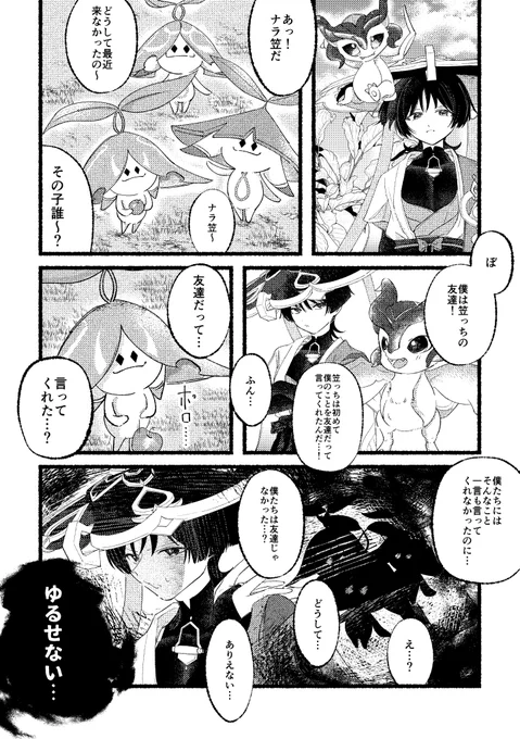 ヘランナラ 