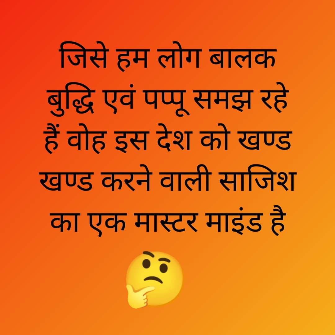 kasyap_ravindra's tweet image. अब फैसला आपको करना है कि हमारे इस पावन देश को खंड खंड करवाना है या फिर इसे खंड खंड होने से बचाना है ???