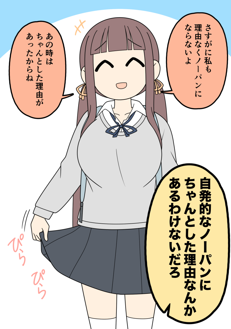 ろくなことを言い出さない彼女24 