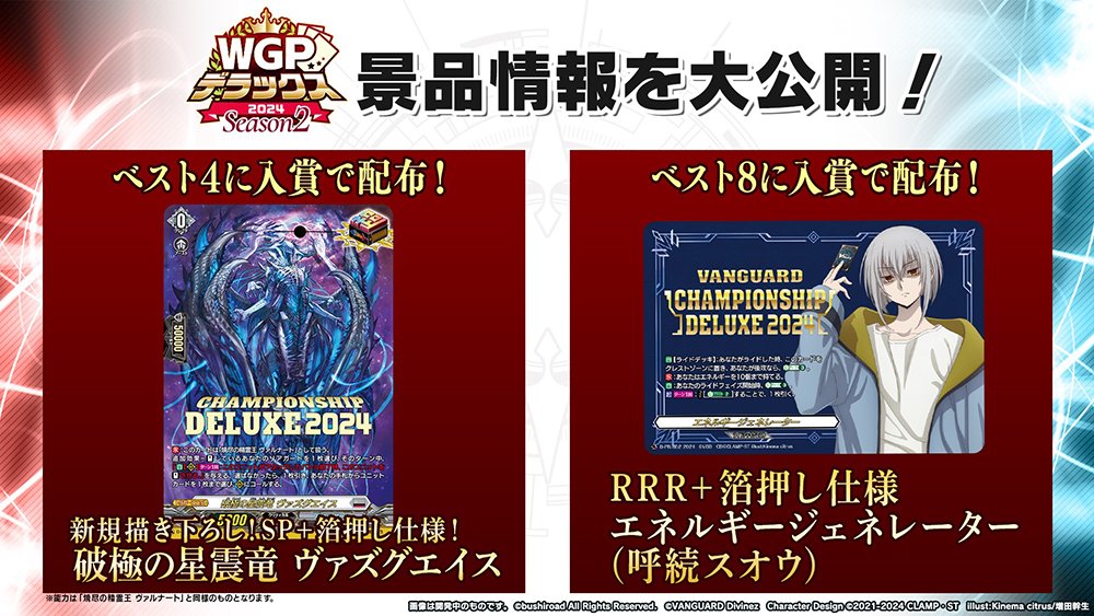 カードファイト!! ヴァンガード公式 on X: カードファイト!! ヴァンガード公式 on X: