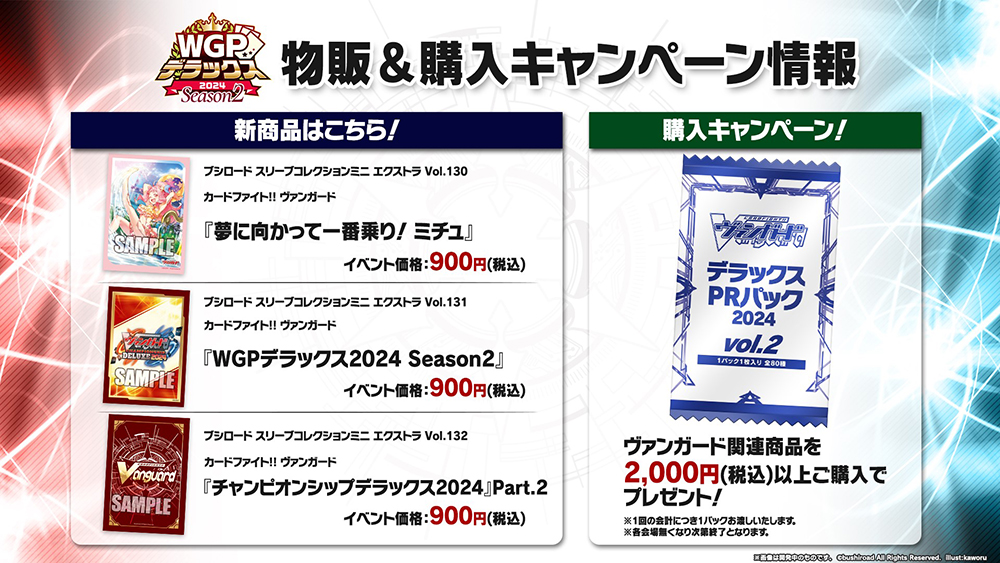 カードファイト!! ヴァンガード公式 on X: カードファイト!! ヴァンガード公式 on X: