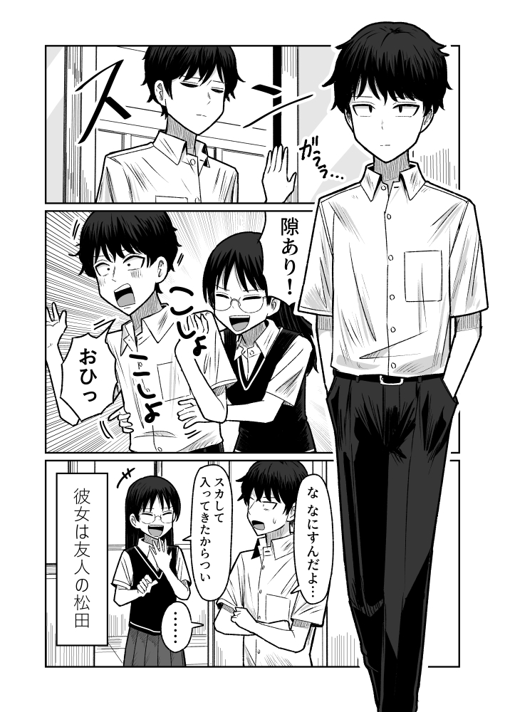 クラスの元気な眼鏡 