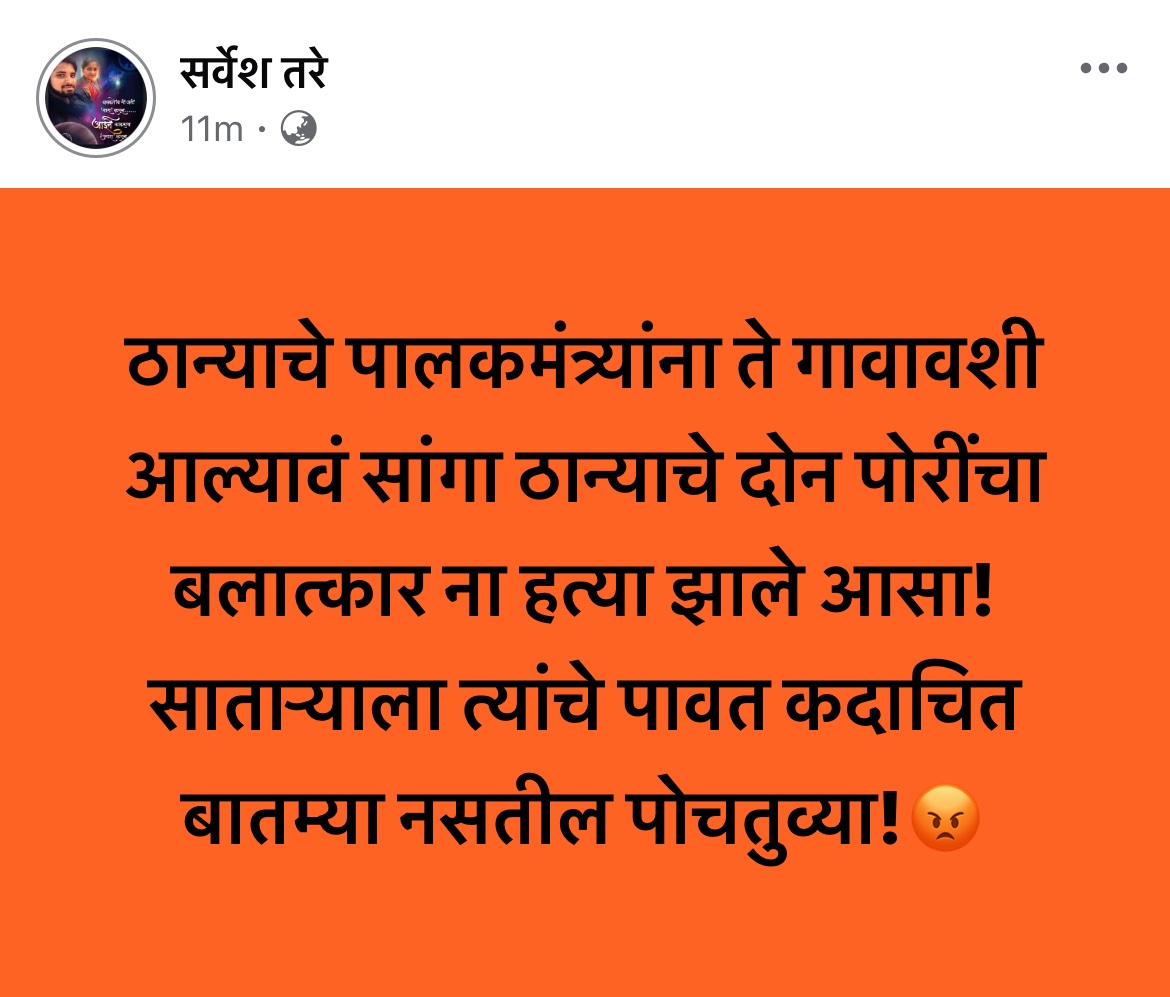 #justiceforakshata
#justiceforyashashree
<a href="/DesaiShambhuraj/">Shambhuraj Desai</a>