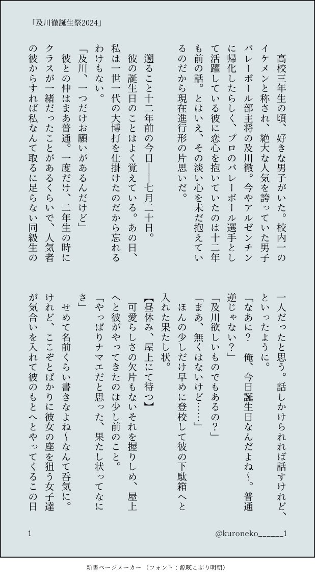 kuroneko______1's tweet photo. ｵｲｶﾜﾄｵﾙと線.香.花.火からはじまる恋

大大大.遅.刻で失.礼します　#819プラス

1/4 https://t.co/Lt7XvxnSn5
