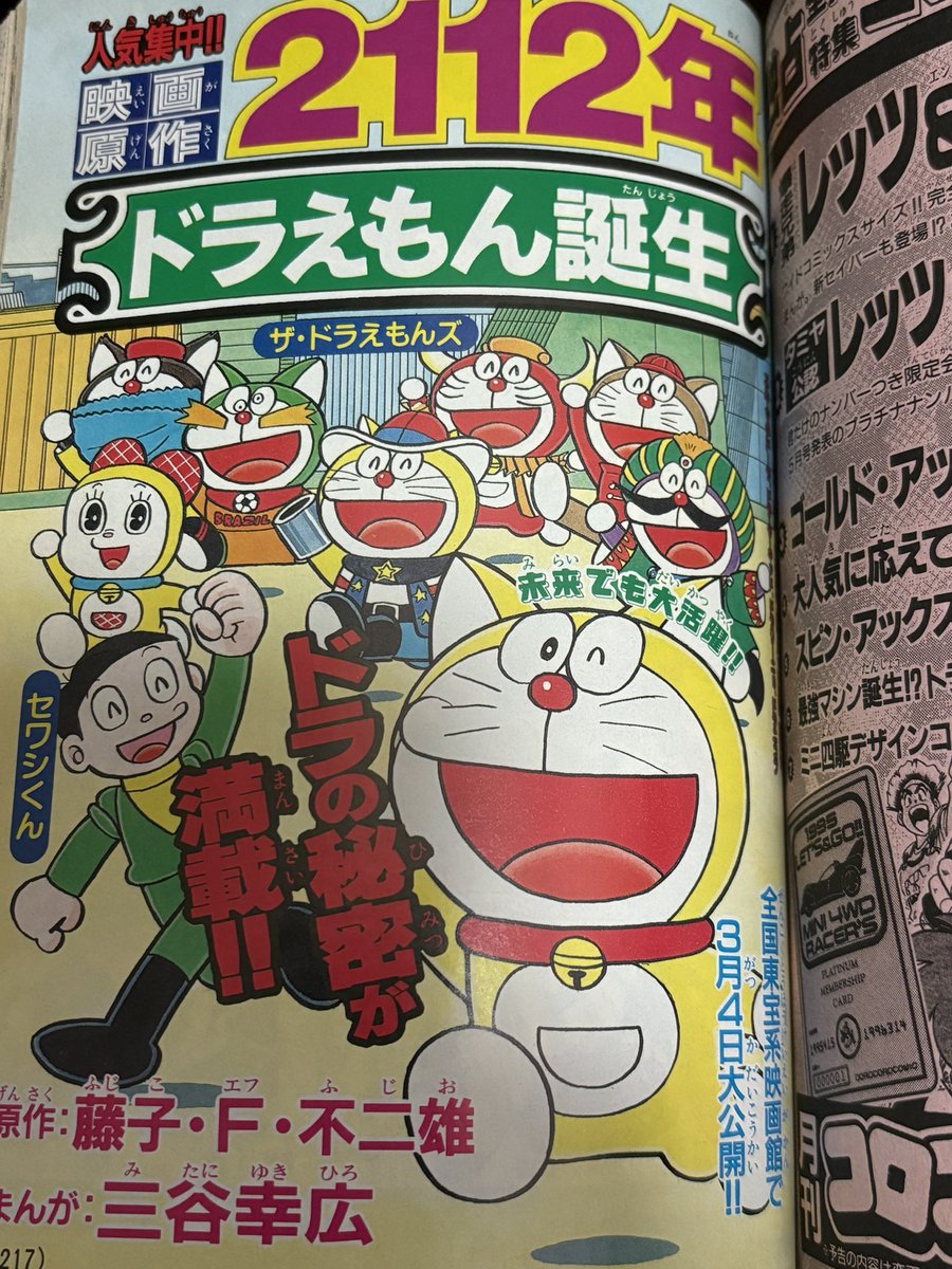 等身大ドラえもん 100%ドラえもん＆フレンズ展in上海」 ドラえもん巨大バルーン・等身大